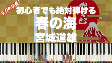 お正月の歌ピアノ Mp3 お正月の歌ピアノ Mp3