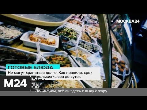 Кулинарные лавки. "Городской стандарт" - Москва 24