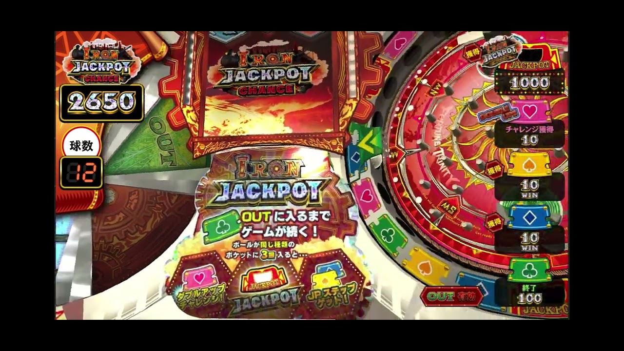 フォーチュントリニティ時空のダイヤモンド アイアンジャックポット