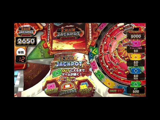 フォーチュントリニティ時空のダイヤモンド アイアンジャックポット