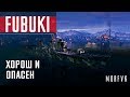 Fubuki // Хороший и опасный эсминец