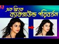 এক ক্লিকে ছবির ব্যাকগ্রাউন্ড পরিবর্তন করুন। Change photo background with one click. #shortsvideo