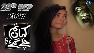 Khule Baal Aur Jinnaat | Kahan Tum Chale Gae | SAMAA TV | 29 Sept 2017