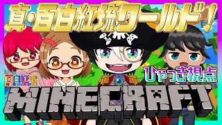 【 #Minecraft 】久々のひしくり鯖で雑談 #マイクラ【 #ひゃっき航海日誌 】