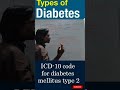 Diabetes Coding Made Easy | Type 1 vs Type 2 | ICD-10-CM Medical Coding #medicalcoding #cpc #medical
