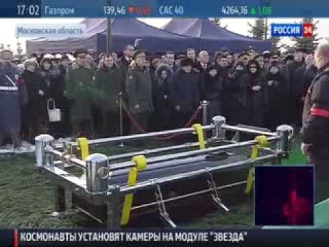Михаила Калашникова похоронили под залпы АК 47
