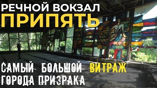 БЫТ СТАЛКЕРОВ и РЕЧПОРТ ПРИПЯТИ | Заброшки | Припять 2020 | Chernobyl