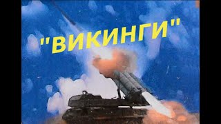 Оружие заточенное под "HIMARS" и "TAURUS"