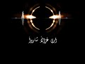 راب فصيح هذي أغرب الإيام راب دسات الفصحى