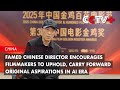 Famed Chinese Director Encourages Filmmakers to Uphold, Carry Forward Original Aspirations in AI Era