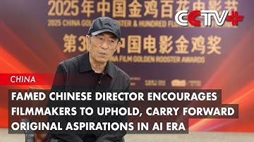 Famed Chinese Director Encourages Filmmakers to Uphold, Carry Forward Original Aspirations in AI Era