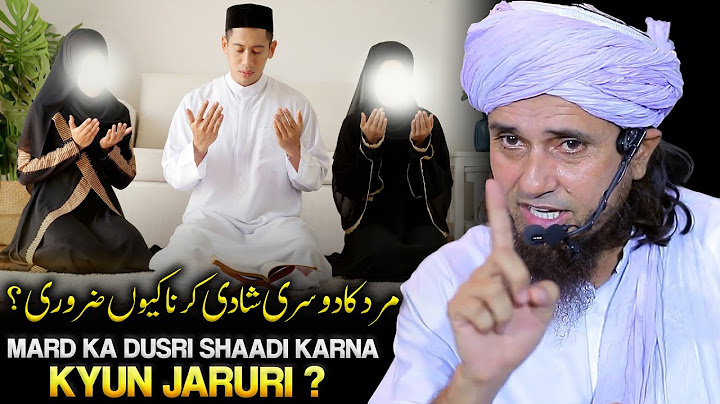 Mard Ka Dusri Shaadi Karna Kyun Zaruri ? | Mufti Sab Ki Dusri Shaadi Ka Waqia | Mufti Tariq Masood