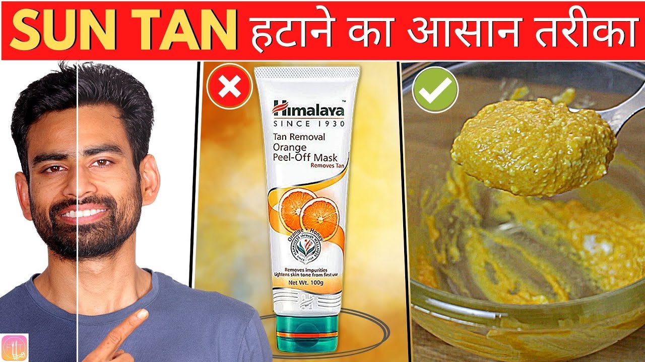 Effective Sun Tan Removal Home Remedy De Tan Fit effective-sun-tan-removal-home-remedy-de-tan-fit