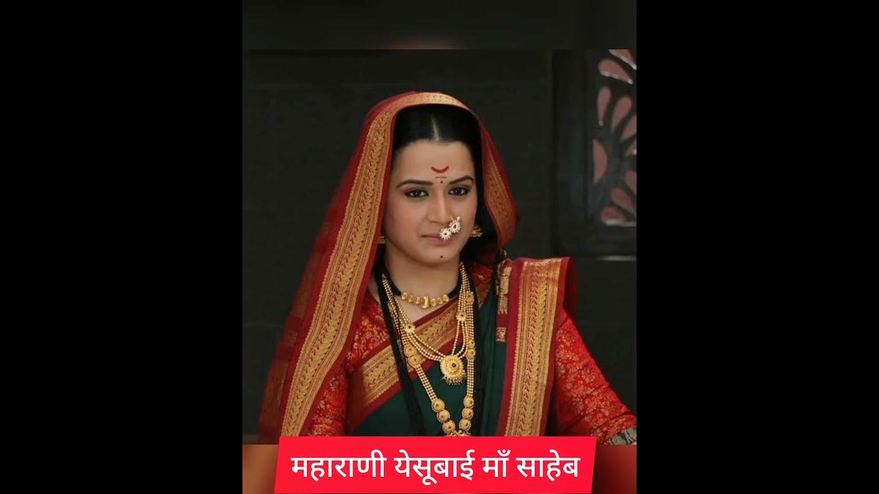 maharani-yesubai-chhatrapati-sambhaji-maharaj-youtube