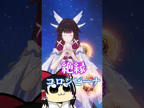【原神】コロンビーナはアタッカーです#shorts
