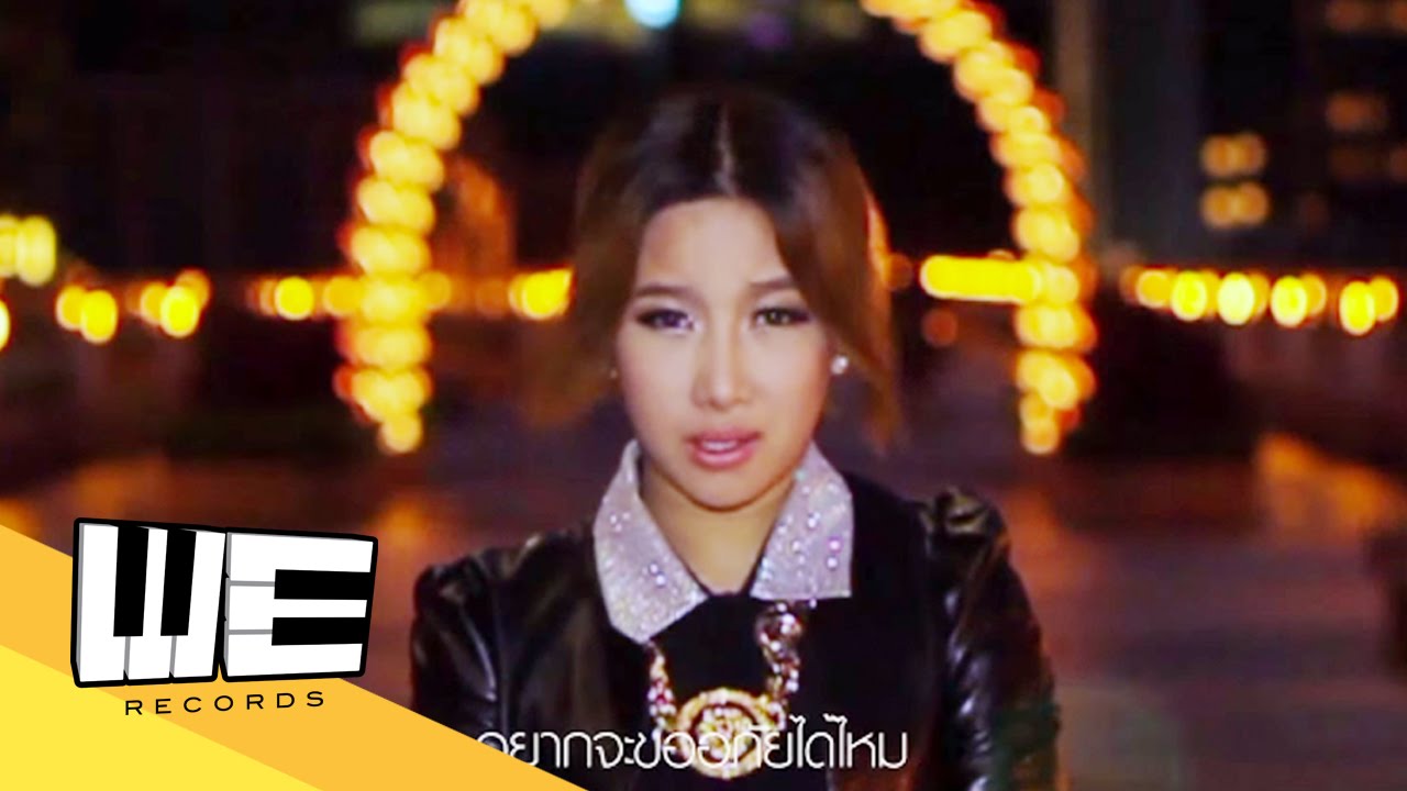 [MV]ไม่ใช่ไม่รัก (ost.วันนี้ที่รอคอย) - ฟิล์ม บงกช (official)