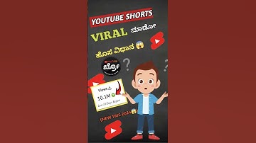How To Upload Youtube Shorts In Kannada😱😮 | ನೀವು ಹಾಕೋದು ತಪ್ಪು❌ | #shorts #short