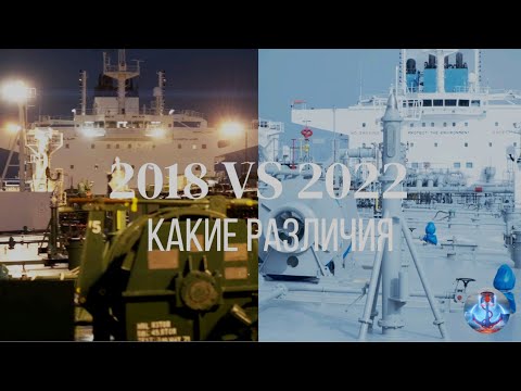 Видео: Какие новшества на современном танкере