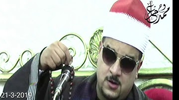 فاكهة القراءة الشيخ ممدوح ما تيسر من أوائل سورة المائده مدينة دمنهور  بحيره