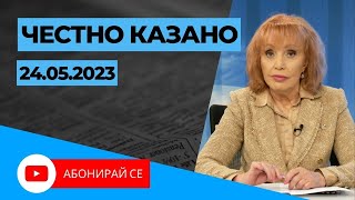 ✅ Честно казано с Люба Кулезич - Епизод 207 по Телевизия Евроком