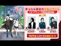 【生配信】まったく最近の特番ときたら～ビッグニュース解禁生配信特番～｜TVアニメ『まったく最近の探偵ときたら』