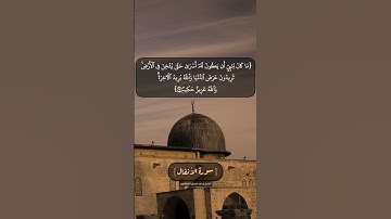 سورة الأنفال الآية ٦٦ و ٦٧ بصوت الشيخ محمد صديق المنشاوي