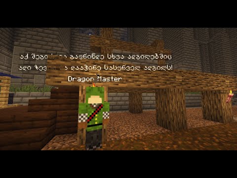 როგორ ვითამაშოთ RPG/Survival სერვერზე.