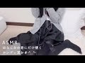 【ASMR】幼なじみの君にだけ懐くヤンデレ耳かき𑁊^. .^𑁊【依存/タメ口/ロールプレイ/耳かき/囁き声/安眠＆睡眠導入/whisper Roleplay / ear cleaning】