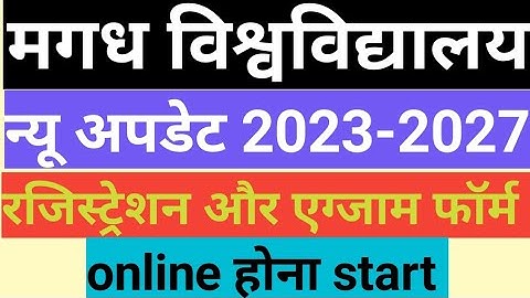 Magadh university session 2023-2027 Registration , exam form ,admit card , exam kab hogi
