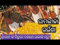       ramlila  bhainsa  live  death of king dasarath without ram