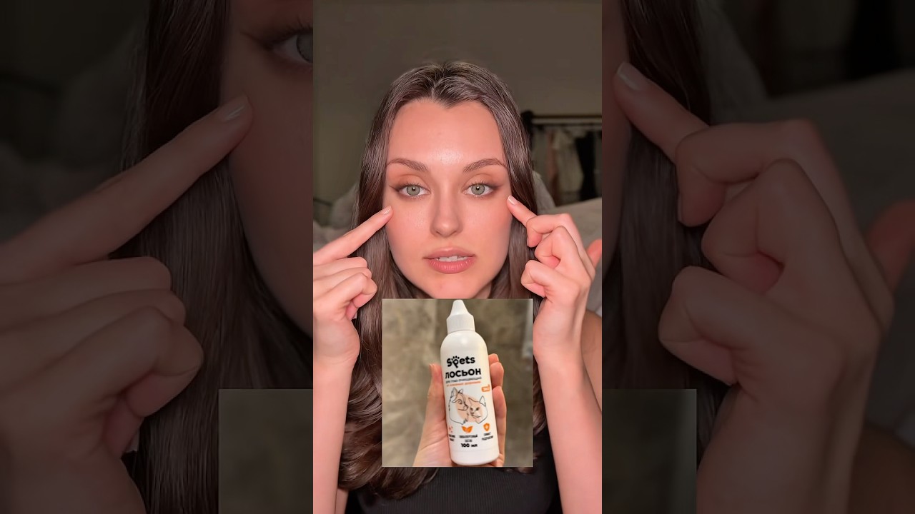 Чтобы не забыть ✨🙏🏽Брала на вб Капли: 683778061 Лосьон: 269936861