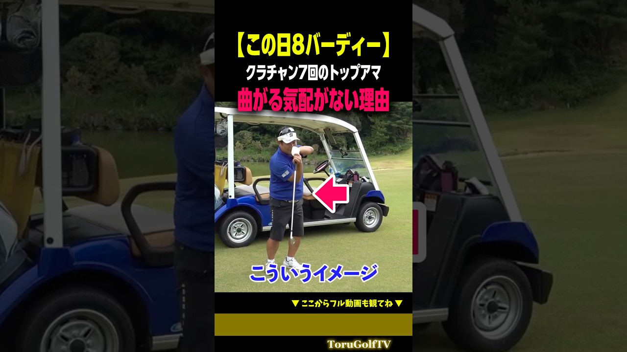 【これで曲がらない】フェースが左右に動かない究極のイメージ［SOONGOLF］