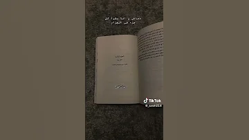 رواية الجزار رأيكم فيها الكمنت للحوار 