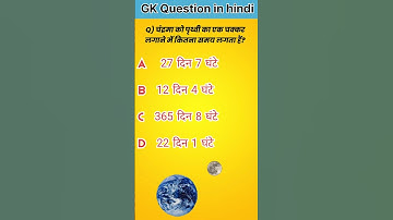 Gk Quiz challenge//Gk Question//Gk Quiz//Gk In Hindi// #brgkstudy #gkquestion #gkinhindi #gk #mcq#yt