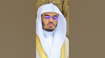 أجمل تلاوات الشيخ ياسر الدوسري سورة المؤمنون اية ٨٣لايه ٨٩