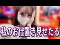 復讐！大転生【スマパチ仕置人】Cタイムこそが私の仕置きの時間の巻き【2万円チャレンジ】#9