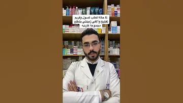 مجموعة غارنيه في الصيدلية بلاش الصيدليه نصائح وإرشادات مجانية البشرة 