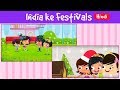 Festivals of India | Hindi Kahaniya | भारत के त्योहार | | Kids Festival Compilation | Jalebi Street