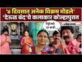 Pravin Tarde दिग्दर्शित देऊळ बंद २ ची टीम कोल्हापुरात, देवीला काय घातलं साकडं?।AK2