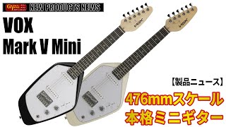 ミニギター w6016125.jpg