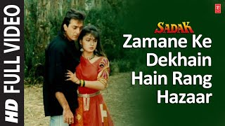 Zamane Ke Dekhain Hain Rang Hazaar [Full Song] | Sadak | Anuradha P,Abhijeet|Sanjay Dutt,Pooja Bhatt