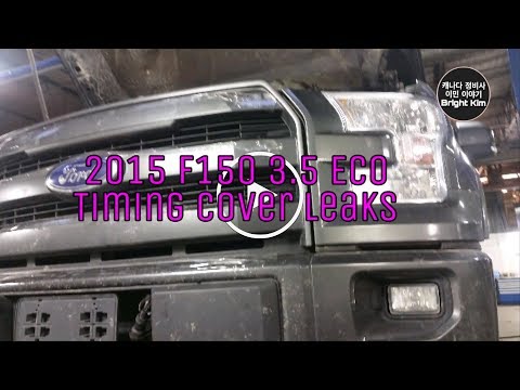 2015 F150 3.5 eco Timing cover. 2015포드 트럭 타이밍 커버