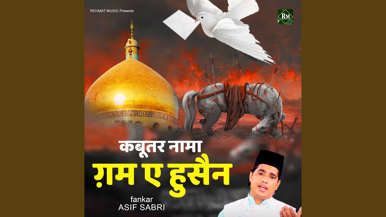 Kabootar Nama Gham e Husain