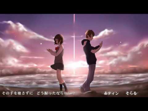 『前前前世』を合わせてみた【赤ティン×そらる×まふまふ】