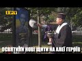 На Алеї Героїв у Полтаві освятили нові щити з портретами полеглих захисників та захисниць