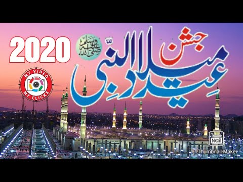 JASHAN E EID MILAD UN NABI ﷺ | ISLAMIC WHATSAPP STATUS 2021 | 12 RABI UL AWWAL | JASHAN E WILADAT ﷺ