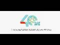 وفاسلف معاكم اليوم وغدا 