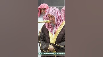تلاوه من صلاة الفجر للشيخ صالح بن حميد