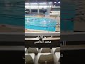 مركب محمد الخامس للسباحة بالدار البيضاء