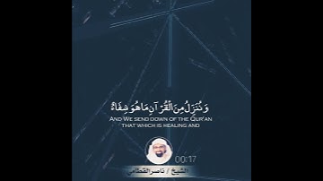 اجمل اصوات القران الكريم